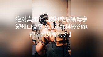 姿色挺不错的少妇,被操一会就要去尿尿,不给去就哭肚子疼