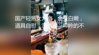 新尤物干喷 【乖乖干屌】操出的白浆比酸奶还粘稠，无套高潮干喷干痉挛