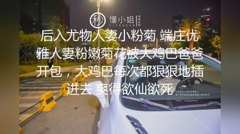 多姿势多视角爆操03年白虎母狗 最后内射