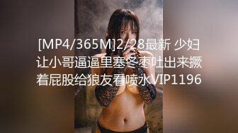 [MP4]足疗达人 深夜连续叫几个妹子 精品少妇 风骚妩媚大胸 后入特写 黑森林里水声不断