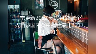 顶级女神高端性爱，172九头身无敌大长腿【LuckyQL777】超淫现场，大型群P淫乱性轰趴国内AV实录 (1)