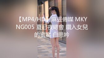 麻豆传媒 MPG034 乱伦双马尾亲萌妹 李允熙