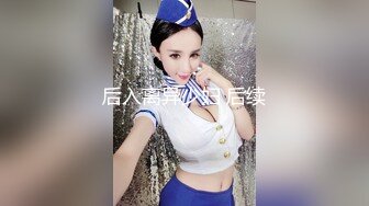 【新片速遞】黑丝露脸极品小妞用道具爆着菊花自己抠骚逼搞的自己高潮冒白浆，洗干净给大哥口交大鸡巴，塞着肛塞后入爆草[1.45G/MP4/01:59:54]