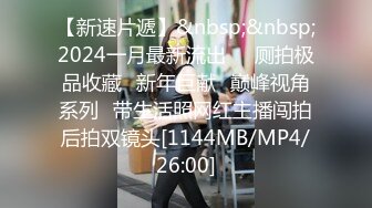 [MP4]超靓新晋女神下海首操『颜值小骚逼』酒店闲来现场微信约朋友啪啪做爱 漂亮美乳 抓J8往穴里塞 叫床好听