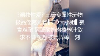 肤白貌美夜店女神全程露脸深夜陪狼友发骚，大奶子粉骚穴妩媚风情