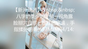 [MP4/671MB]麻豆傳媒&amp;色控PH-067禁忌亂倫中出來家休息的姐姐