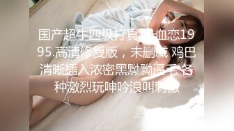 《最新顶流重磅》高人气PANS极品反差女神小姐姐【瑞瑞】大胆私拍~纯透大红吊带情趣露奶露逼~圆润美臀极品