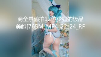 (中文字幕) [MIAA-455] お従姉ちゃん、田舎が暇すぎてず～っと乳首いじってたらHカップ爆乳に成長しちゃった！ だからキミの乳首がバカになるくらいこねくり回してチ○ポ10cm大きくなるようにし