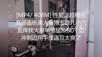 极品身材漂亮美乳醉酒女同事带到宾馆随意玩 多姿势无套抽插爆操 大量爆精内射爆操公司女神