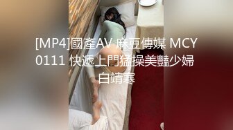 [MP4/261MB]【外围约啪尤物】成都车展嫩模兔兔 极品美人胚前凸后翘劲爆身材 公狗腰劲射白虎穴