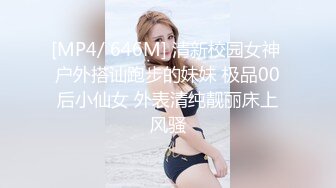 [MP4/ 592M] 新婚娇妻少妇 新婚白皙性感蜂腰蜜桃臀少妇，给老公戴绿帽 为了刺激约啪老同学