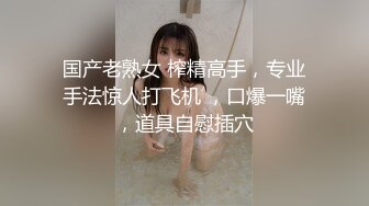 隔壁老王呀各种类型都要尝试 妩媚妖娆少妇 骚气逼人激情开战