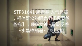 STP26680 ?网红女神? 极品00后御萝双修金融圈小母狗▌皮蛋酱 ▌高跟白丝嫩模造人计划 肏遍酒店每个角落 极射性感玉足