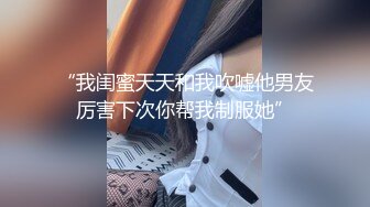 暗藏摄像机偷窥两位身材高挑极品新娘伴娘换衣服