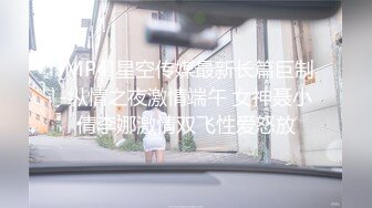 【吴梦梦】台湾妹子人气女神，一对豪乳涨粉无数，轻车熟路今晚又换了个新男人