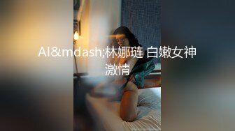 【新片速遞】&nbsp;&nbsp;幸福大玩家，高颜值好身材的女模特跟纹身小哥激情啪啪大秀直播，黑丝情趣让小哥揉奶玩逼，多体位爆草蹂躏[555MB/MP4/48:50]