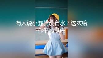 ladyboy潘霜霜 - 大鸡吧母亲起床了 快来胯下吮吸阳具，19cm潘霜霜女王好久没操b了