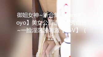 马来西亚华人大屌健身炮王「noeye」OF性爱私拍 专约极品身材少妇少女多穴侵袭【第四弹】 (1)