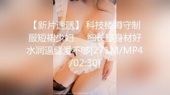 推特泡妞PUA约炮大神【十三少】专搞年轻嫩妹 独家撩妹约啪秘籍 各行各业小姐姐 野战3P各种性爱[MP4/1530MB]