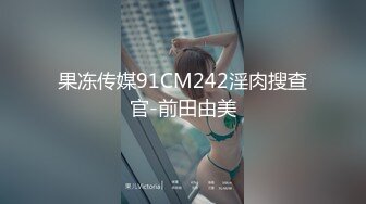 身材巨性感的小妮子，特别懂体贴人，当男友说好累呀，女友：你坐着，我来，咯咯笑，好甜哦！