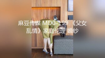 重口味SM极品女孩被性虐玩捆绑伤痕屁股撅起来双鸡巴上下插入俩洞虐操的嗷嗷叫