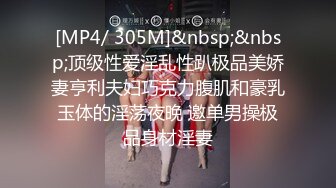 [MP4/3.3G]乱伦大神最爱瑜伽骚嫂子新作❤️嫂子送我劳力士❤️我送骚嫂子高潮