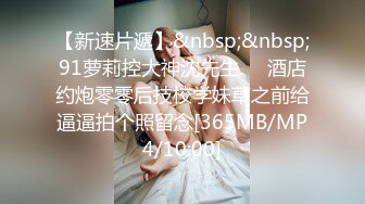 [MP4/1430M] 长腿翘臀?长腿女友『淫琪琪』付费视频整合流出 扛操黑丝大长腿 猛烈抽插 原版私拍87P 高清720P原版