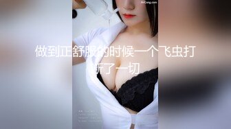 巨乳美眉 柔嫩最强天然神胸部 现役大学生撒娇妹子性格可爱 她是我珍贵的性朋友 有点害羞 中出内射