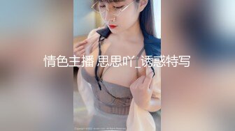 【性爱甄选极品萝莉】极品洛丽塔喵喵穿JK制服蒙眼被土豪哥哥后入爆操 扛腿抽插直接内射 第三视角 高清1080P原版