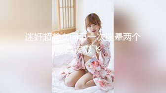 [MP4/ 1.08G]&nbsp;&nbsp;蜜臀少女JK美少女，无套和炮友各种体位做爱，大美臀，后入、女上位都骚叫的不行