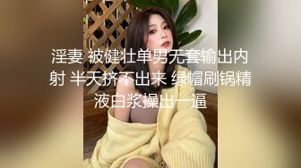 极品网红脸透明高跟鞋骚货约会手捧鲜花被拍裙底蕾丝边 jk大学女生肉臀把迷你内夹在B缝里