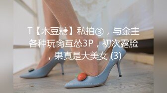 极品女神米淘娃娃 巅峰女神顶级精盆有钱人的玩物 被金主肆意蹂躏