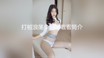 【推油少年大屁股美少妇】敷着面膜吃鸡巴，背着老公来偷腥，按摩床上爆操