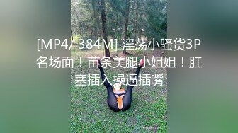 【性爱甄选极品萝莉】极品洛丽塔喵喵校服装女孩跪舔J8 蜜桃丰臀扛腿抽插 无套顶操花心 高潮内射