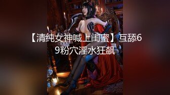 先天約炮聖體【91Mrber泰迪約炮】各種極品反差學妹 收集68部系列之21