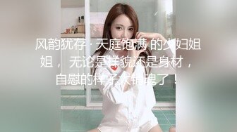 风韵犹存 · 天庭饱满 的少妇姐姐， 无论是样貌还是身材，自慰的样子太销魂了！