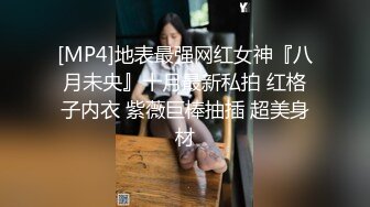 《极品泄密❤️无水首发》露脸才是王道！抖音、推特人气网红模特儿【许美仁】私拍全集，被金主又抠又肏，吃鸡的样子极度反差