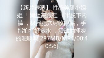 [MP4]00年极品高颜值青春美少女，身材苗条性感诱人骨感美，出门内裤都没穿