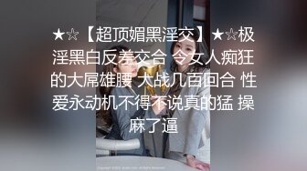 【新片速遞 】&nbsp;&nbsp;【巨乳肥臀❤️白虎穴】极品温柔妹妹『九儿』巨乳定制❤️最新主题新作《晨间游戏》阳台漏出口红插逼 高清1080P原版 [2170M/MP4/18:29]