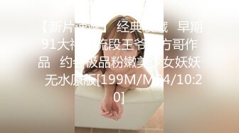 【9总全国探花】外围小姐姐直呼好舒服，风骚水多激情啪啪，很是诱惑喜欢不要错过