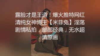 《硬核重磅?福利分享》付费私密电报群内部共享福利?各种露脸反差婊口交篇第二季?一个字“爽”神仙PK打架无水印原档