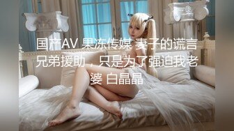 S级极品身材！推特美娇娘【小沧州Cxmzysex】不雅自拍，完美蜜桃臀人形飞机杯