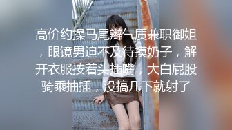 ✿风骚性感人妻✿超性感小少妇说她老公出差4天了，还主动邀请我去她家操，说我比她老公还着急，操起来就喊着不让停