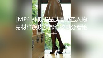 《稀缺资源AI画质增强4k》大佬黑白DOM老Zz字母交流圈封神作品反差母G SM调J群P大神精修完结 (3)