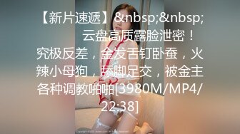 最新情侣自拍流出-圆S发上无套多体位抽插美乳长腿小女友,无毛粉鲍,直接内射小B