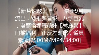 高清露脸,约了个高颜值美女上门服务