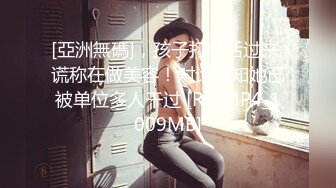 川渝骚女，一个人已经无法满足浪荡的她