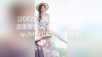 黑絲高跟寂寞熟女人妻公寓偷情私會帥氣小鮮肉啪啪打炮 主動吃雞巴撅著大肥屁屁女上位騎乘打樁 後入沖刺無套內射 原版高清