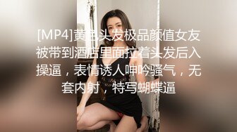 [MP4]黄色头发极品颜值女友被带到酒店里面拉着头发后入操逼，表情诱人呻吟骚气，无套内射，特写蝴蝶逼