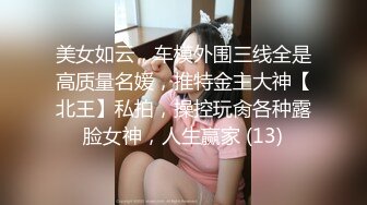 素人性爱泄密-E奶美女模特被纹身小哥狂插小嫩B…